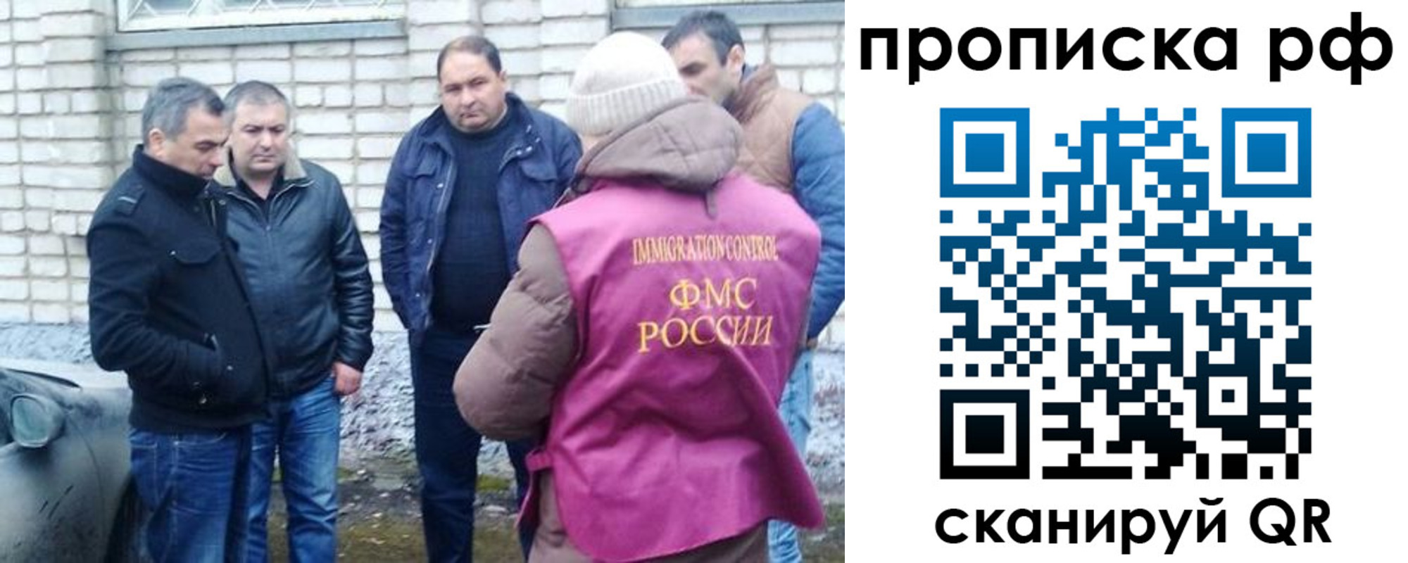временная регистрация купить в Светлогорске